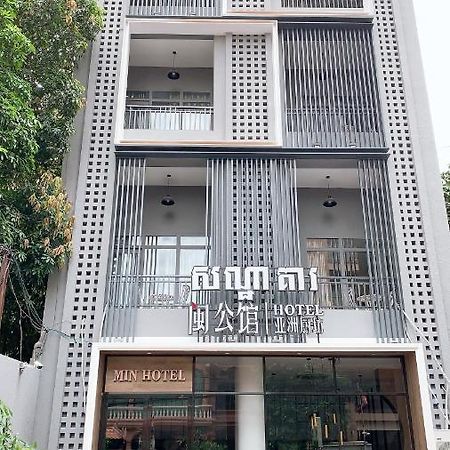 Min Hotel 1 Phnom Penh Eksteriør billede